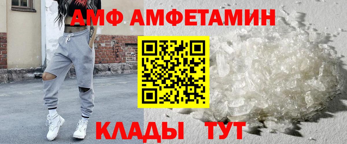 Амфетамин  Амфетамин 97%  Вход с VPN  Орехово-Зуево  Amphetamine 