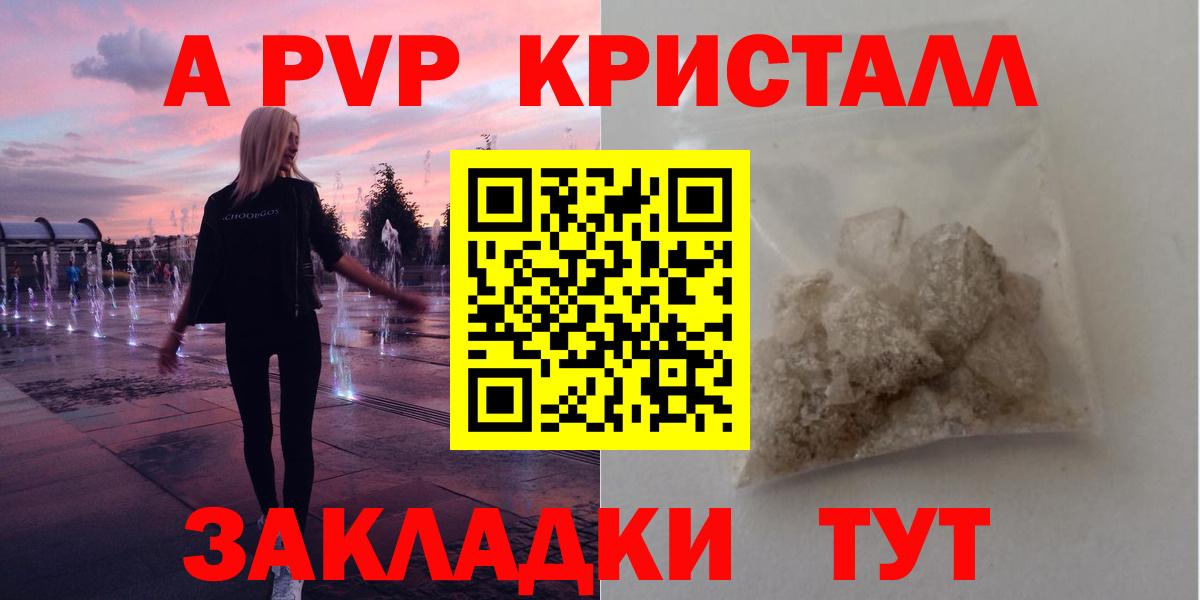 APVP  A-PVP СК КРИС  Alpha PVP крисы CK  Вход с VPN  Орехово-Зуево 