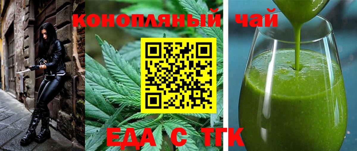 Орехово-Зуево  Печенье с ТГК марихуана  Вход с VPN 