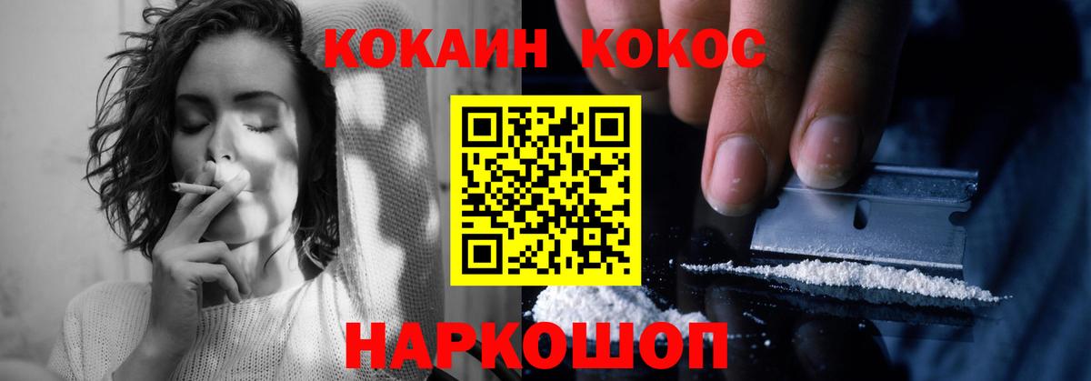 COCAIN Fish Scale  Вход с VPN  Кокаин FishScale  Орехово-Зуево 