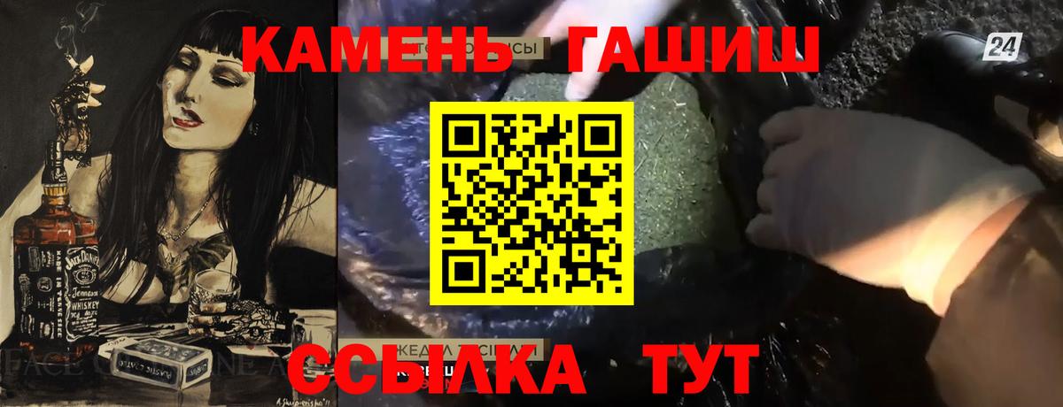 ГАШ Ice-O-Lator  ГАШИШ VHQ  Орехово-Зуево  Вход с VPN 