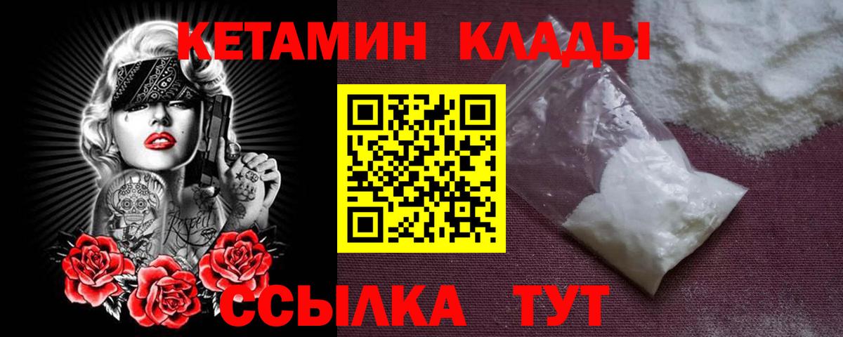 КЕТАМИН ketamine  Вход с VPN  КЕТАМИН VHQ  Орехово-Зуево 