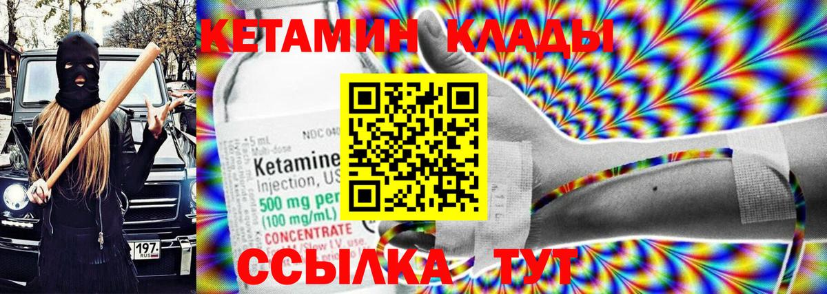 Кетамин ketamine Орехово-Зуево