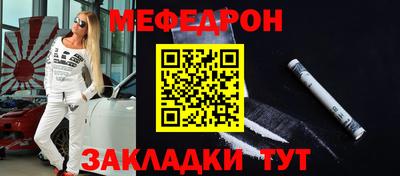 мефедрон VHQ Татарск