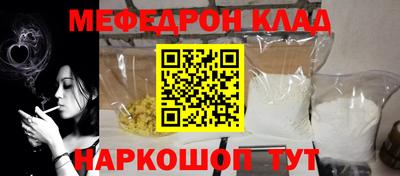 мефедрон VHQ Татарск