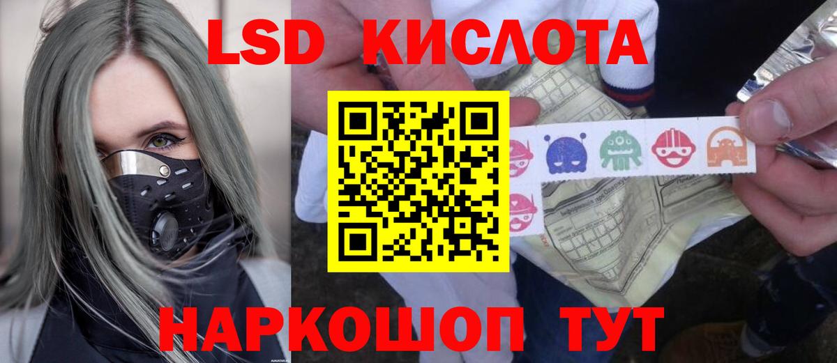 Лсд 25 экстази кислота Орехово-Зуево