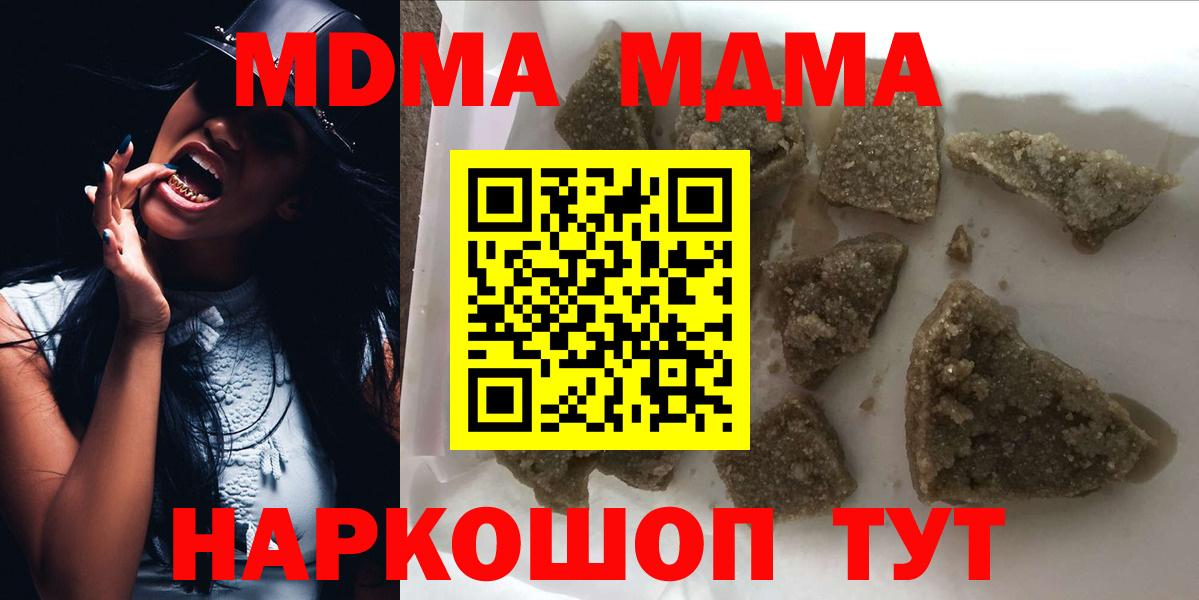 MDMA кристаллы  MDMA кристаллы  Вход с VPN  MDMA  Орехово-Зуево 