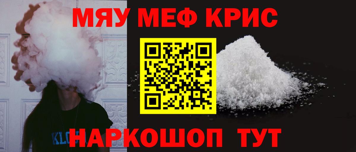 Мефедрон мука Орехово-Зуево