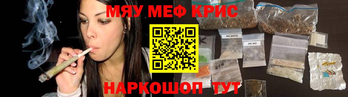 МЕФ 4 MMC  МЯУ-МЯУ mephedrone  Меф  Вход с VPN  Орехово-Зуево 