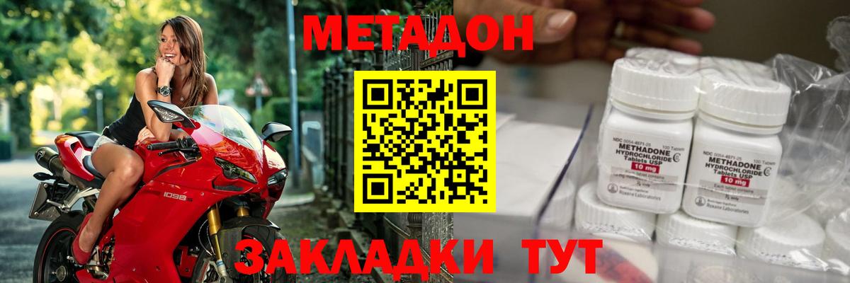 Метадон белоснежный Орехово-Зуево