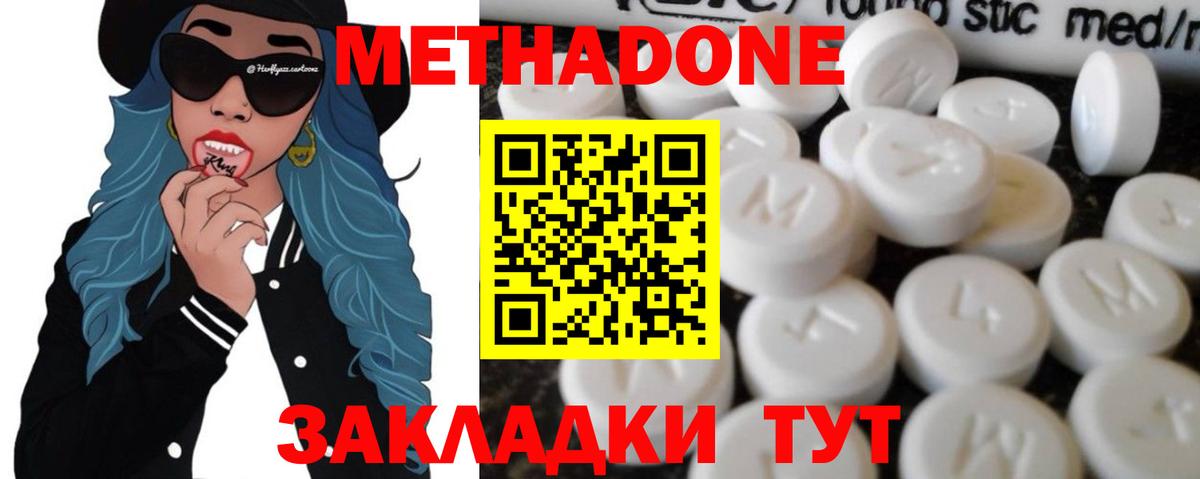 маркетплейс телеграм  Метадон methadone  Вход с VPN  Метадон VHQ  Орехово-Зуево 