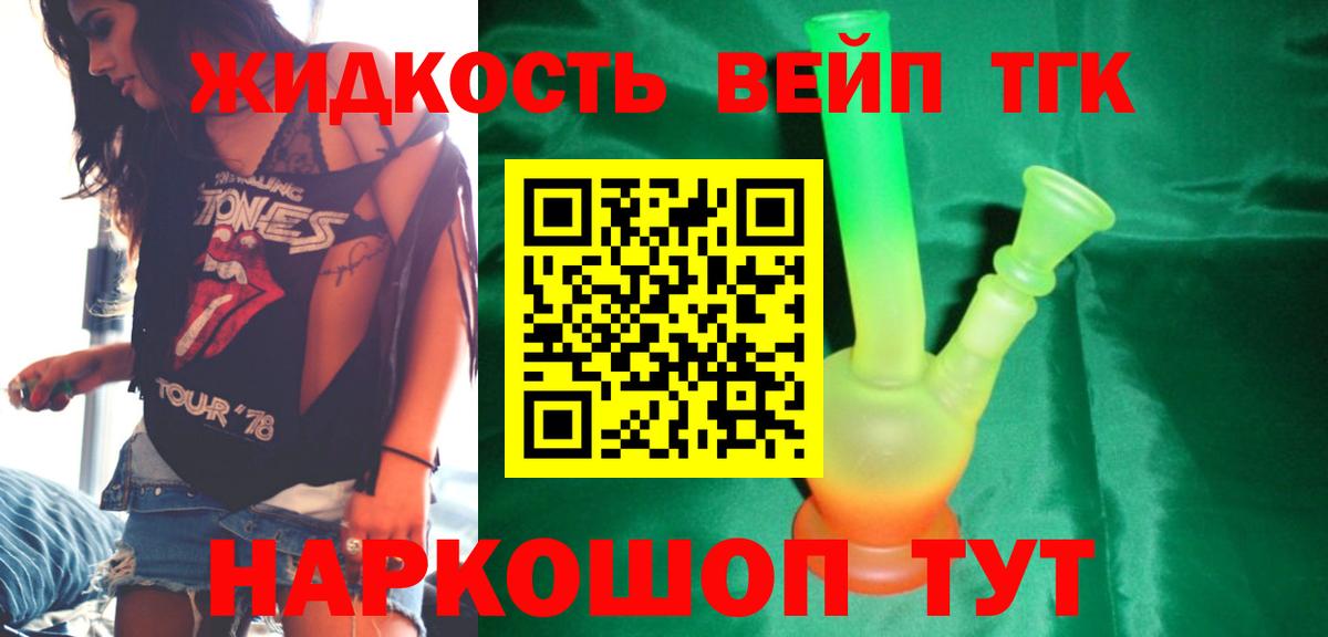 Орехово-Зуево  ТГК вейп  Вход с VPN 