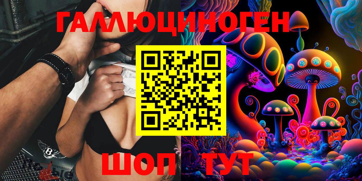 Псилоцибиновые грибы ЛСД Орехово-Зуево